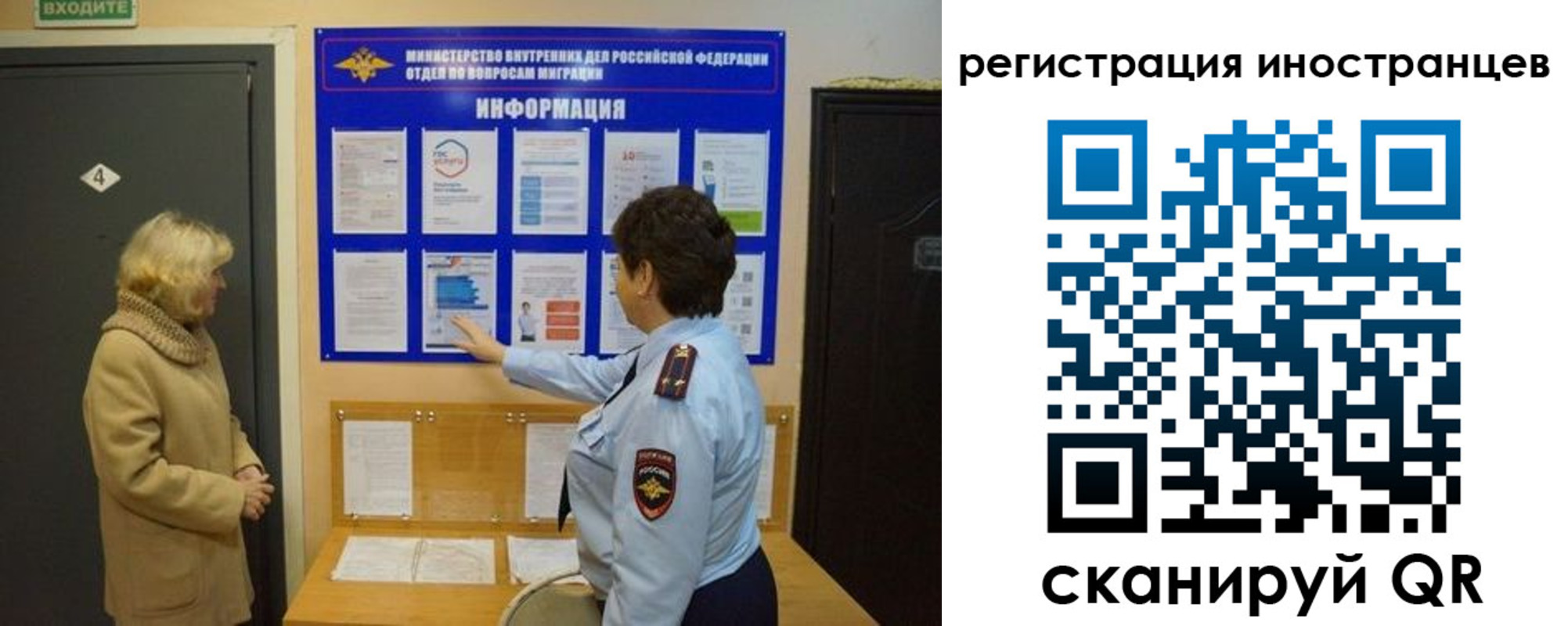 временная регистрация поиск в Магнитогорске