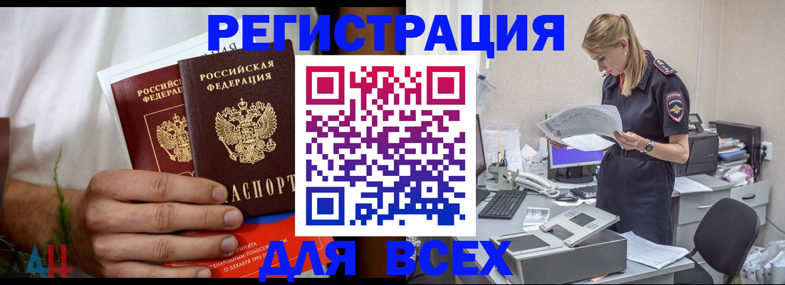 временная прописка в Магнитогорске