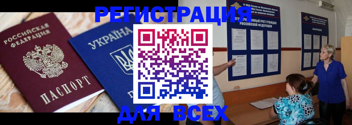 временная регистрация собственник в Магнитогорске