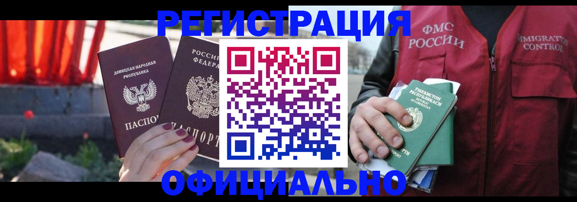 временная регистрация недорого в Магнитогорске