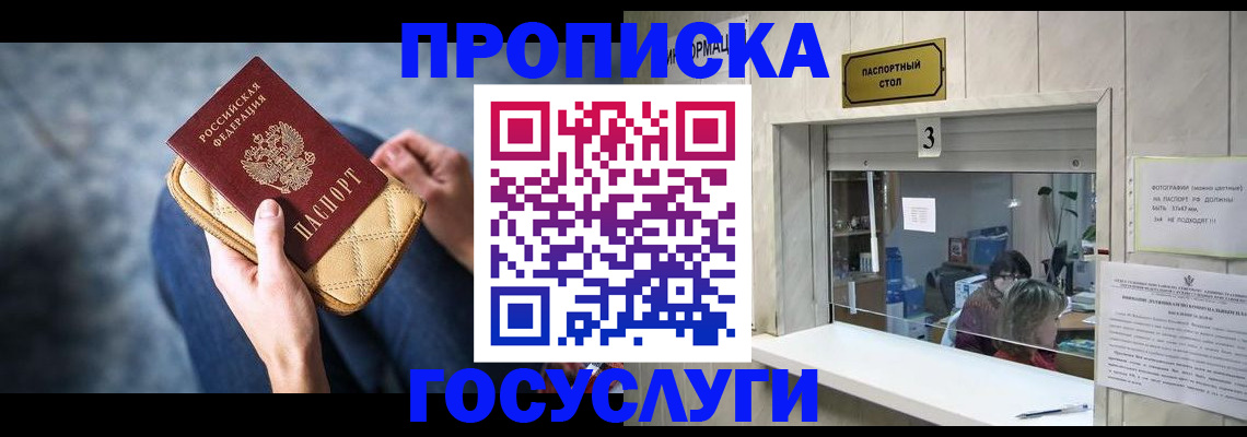 прописка для школы в Магнитогорске