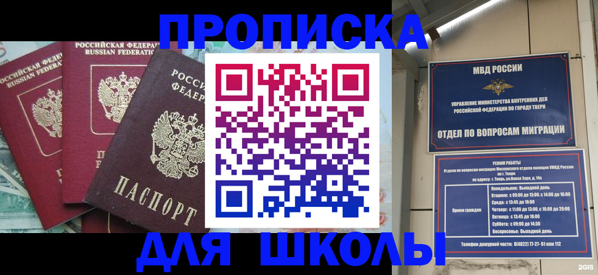 прописка иностранных граждан в Магнитогорске