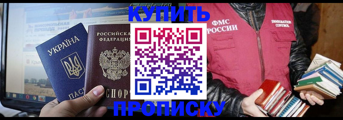 временная регистрация для школы в Магнитогорске