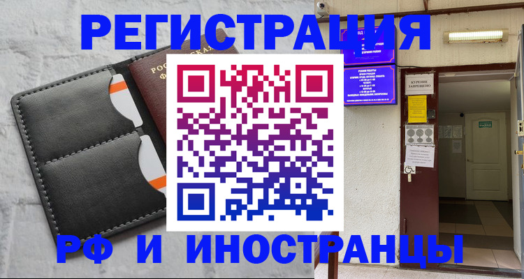 прописка паспорт в Магнитогорске