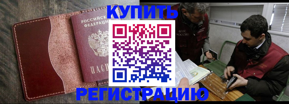 временная регистрация для школы в Магнитогорске